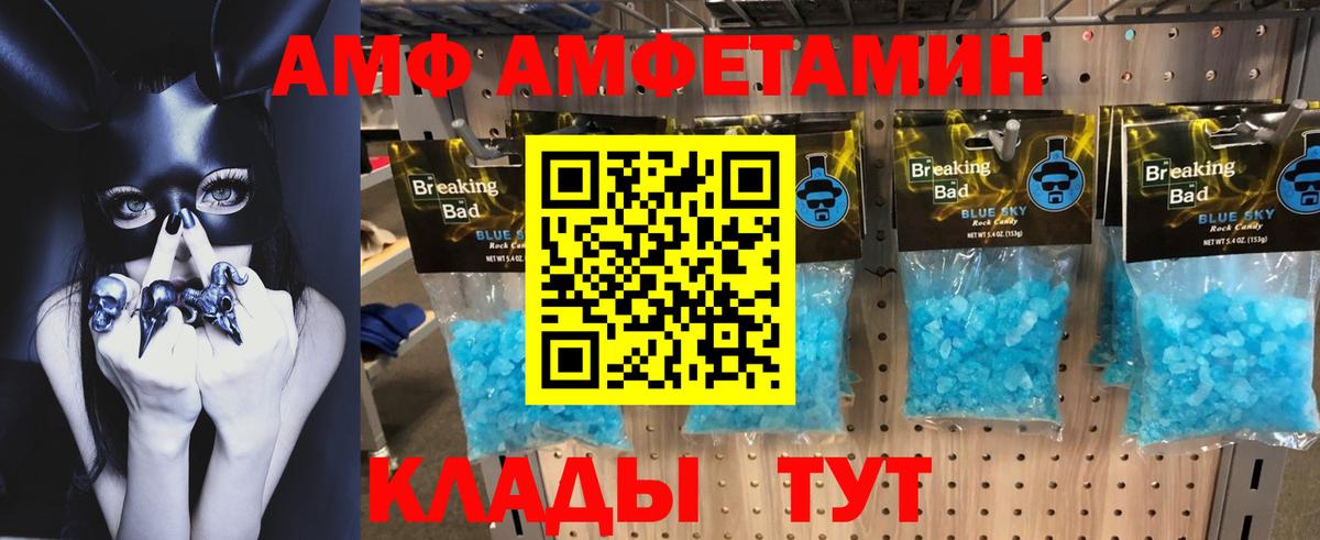 Амфетамин Розовый  Вход с VPN  АМФЕТАМИН  Астрахань 