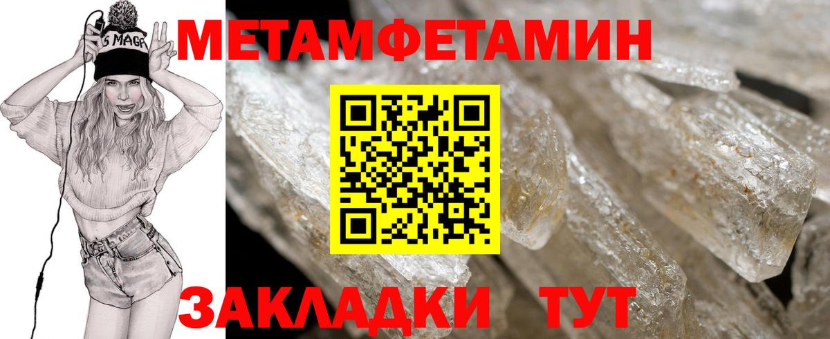АМФ 97% Астрахань