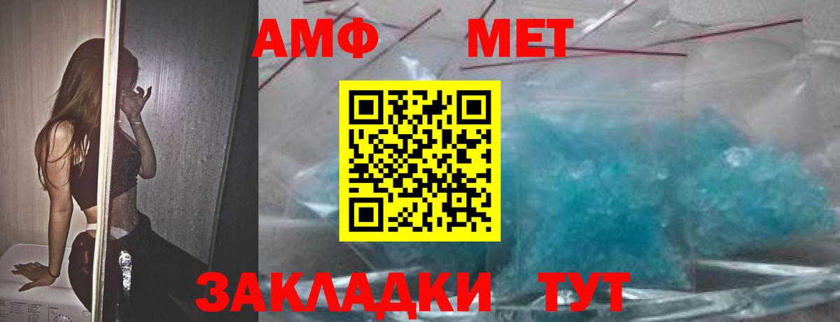 Амфетамин  АМФЕТАМИН  Амфетамин 97%  Астрахань 