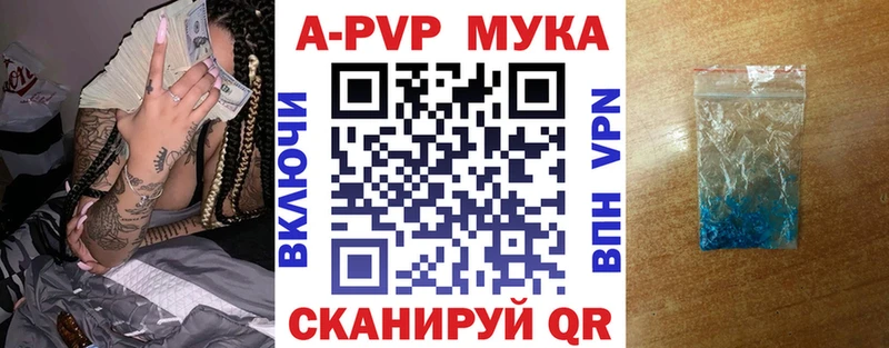 APVP крисы CK  Астрахань 
