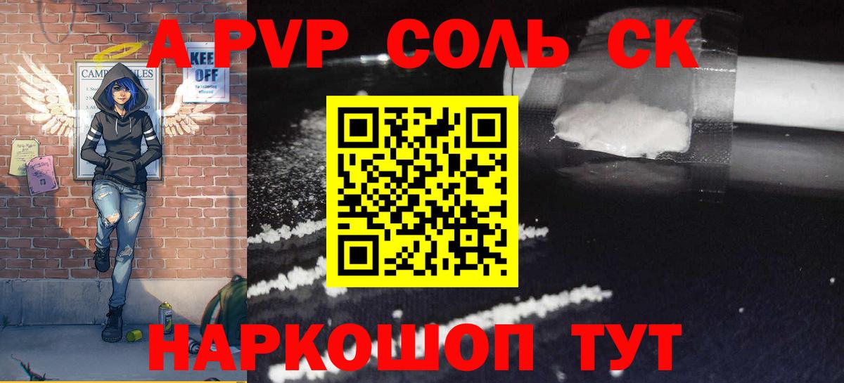 Alpha-PVP крисы CK  Alpha PVP Соль  Астрахань  Вход с VPN  Alfa_PVP крисы CK 