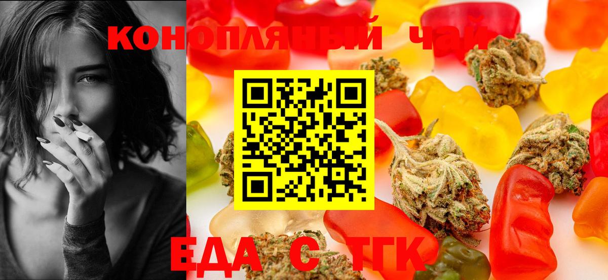 Печенье с ТГК конопля Астрахань