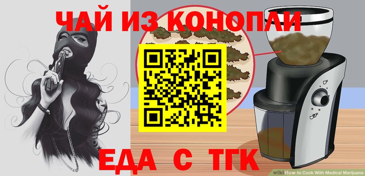 Астрахань  Canna-Cookies конопля  Вход с VPN 