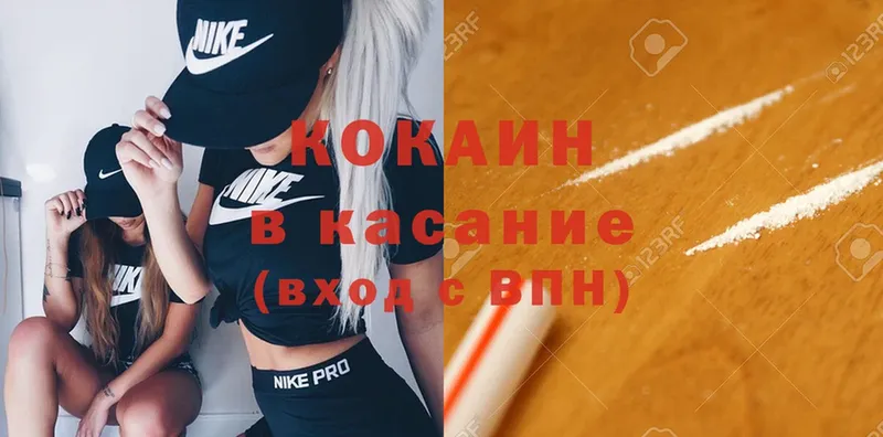 Cocaine 98% Астрахань