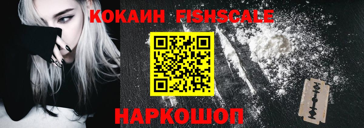 Астрахань  Кокаин Эквадор  Вход с VPN  Cocaine 98% 