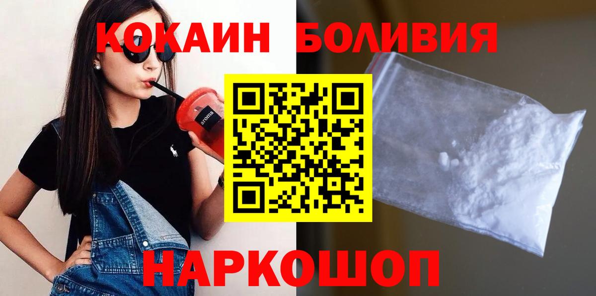 КОКАИН Перу Астрахань