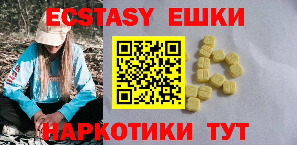 Ecstasy Дубай Астрахань