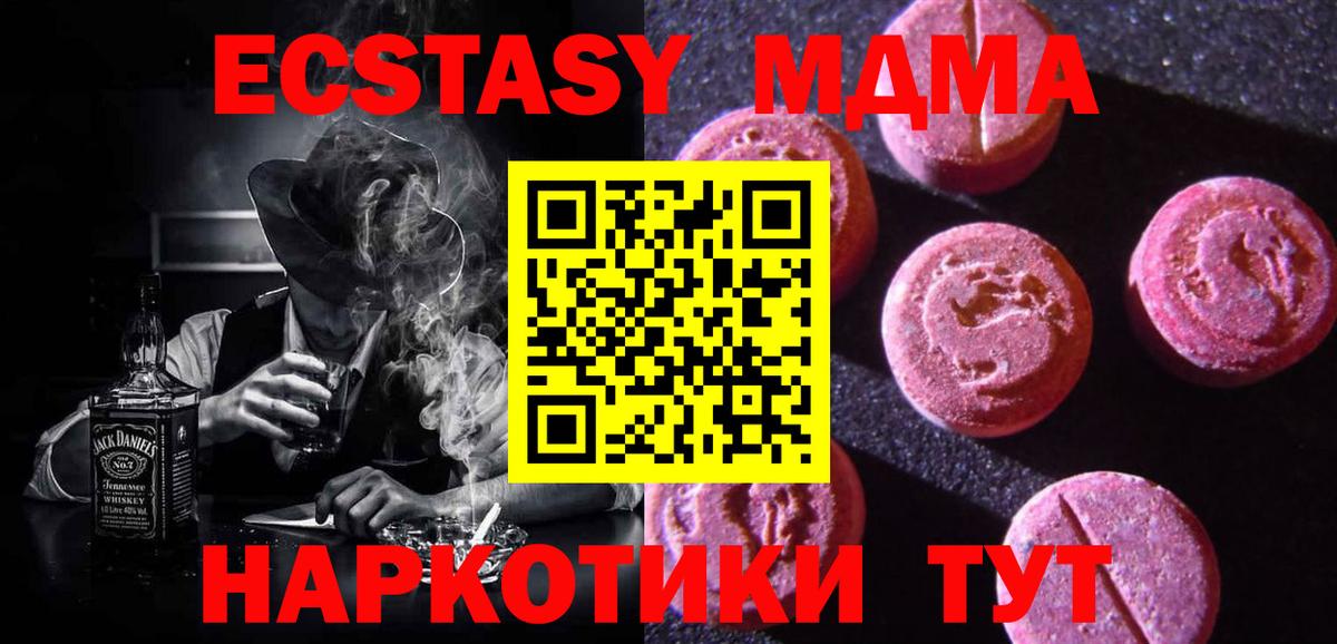 ЭКСТАЗИ круглые Астрахань