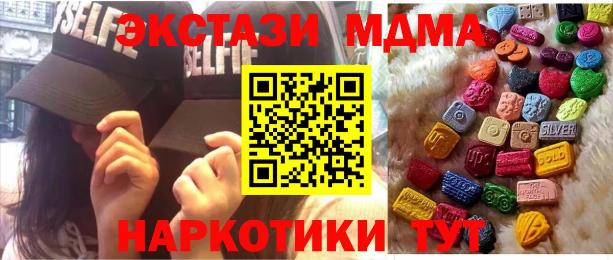 Астрахань  Экстази  Вход с VPN  Ecstasy TESLA 