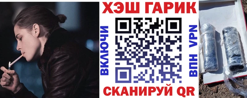 ГАШ хэш Астрахань