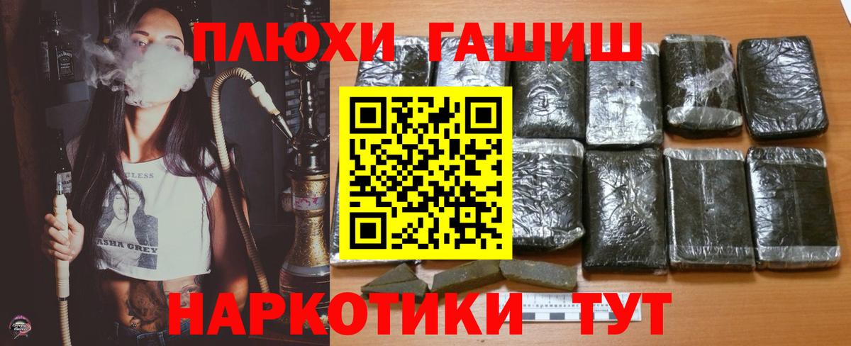 Астрахань  Гашиш 40% ТГК  Вход с VPN  ГАШ Изолятор 