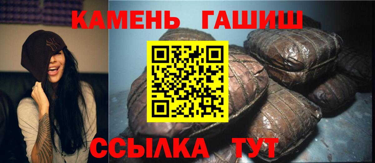 Гашиш  Астрахань  ГАШ гарик 