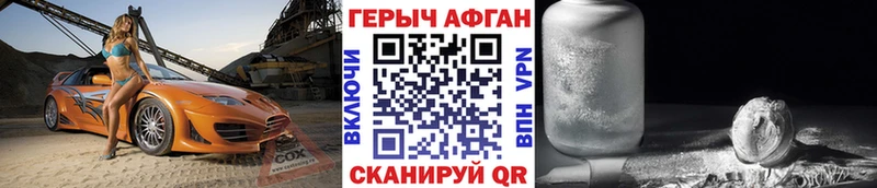 Героин герыч Астрахань