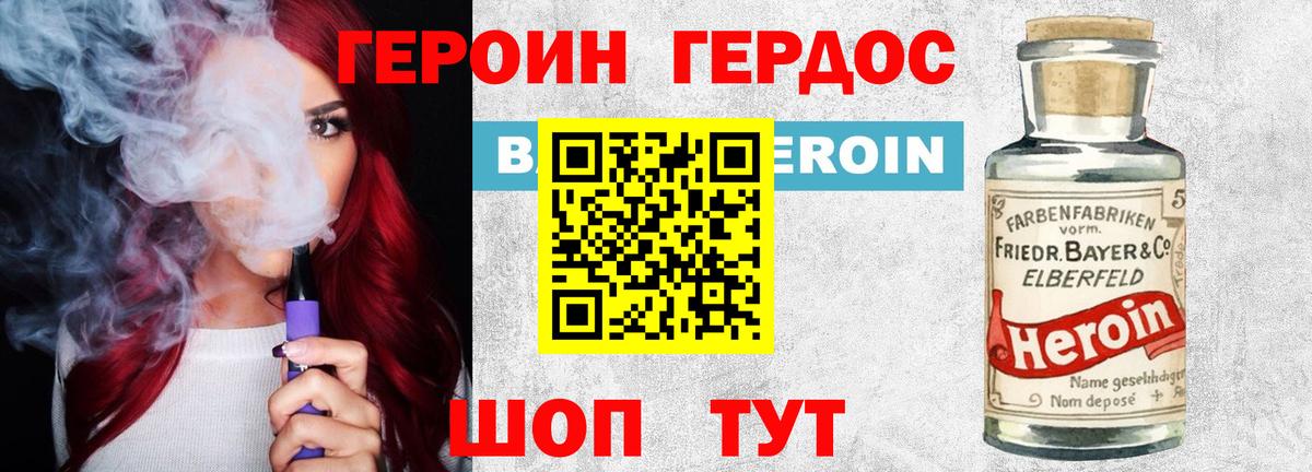 ГЕРОИН  Астрахань  ГЕРОИН афганец 