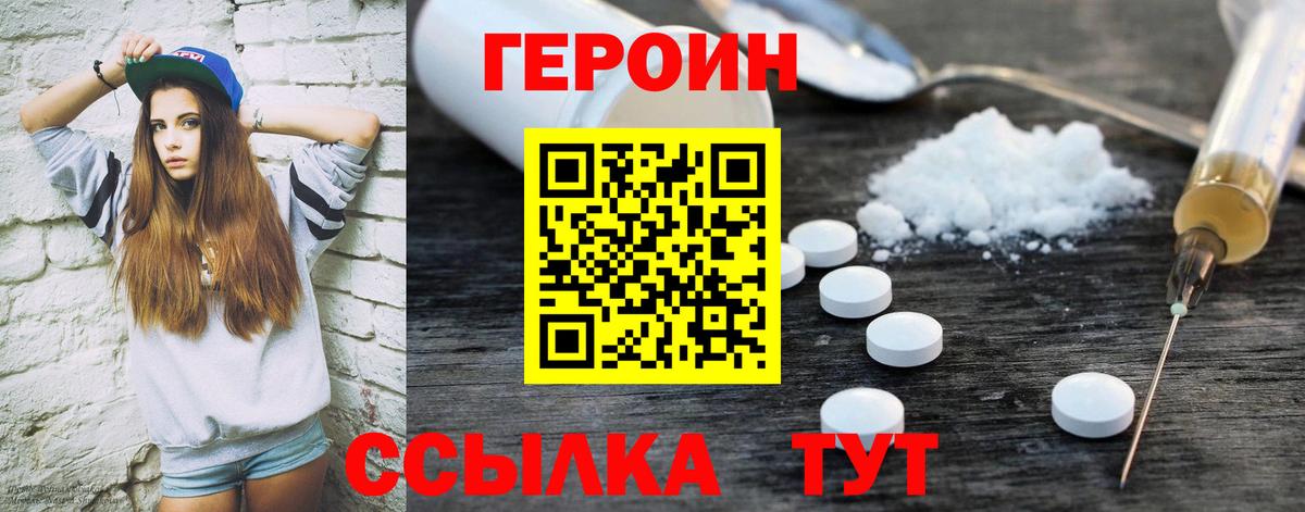 ГЕРОИН афганец Астрахань