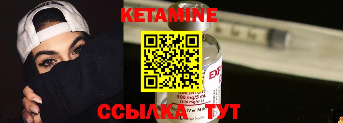 Кетамин ketamine  Астрахань  Кетамин VHQ 