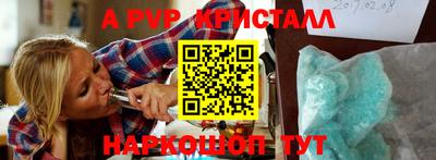 стаф Апшеронск