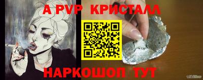 стафф Апрелевка