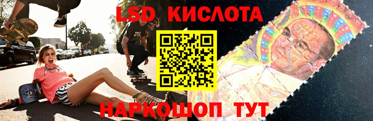 LSD-25 экстази кислота  Вход с VPN  LSD-25 экстази  Астрахань  Лсд 25 экстази кислота 