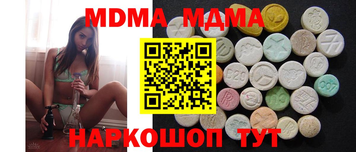 МДМА  МДМА кристаллы  Астрахань  MDMA молли 