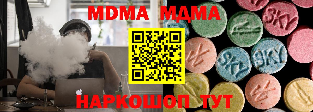 МДМА crystal  МДМА VHQ  Астрахань  Вход с VPN 