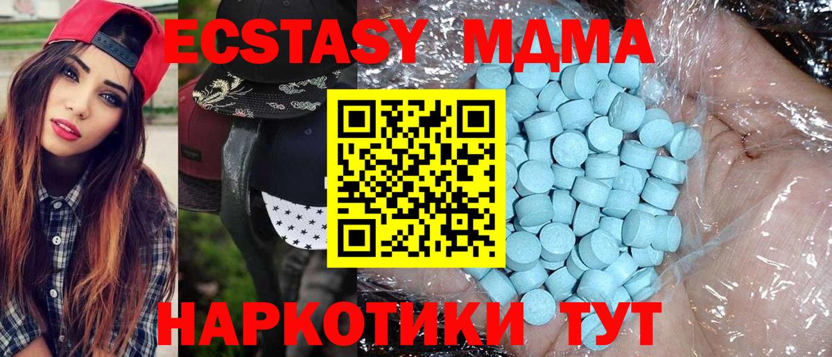 MDMA Molly Астрахань