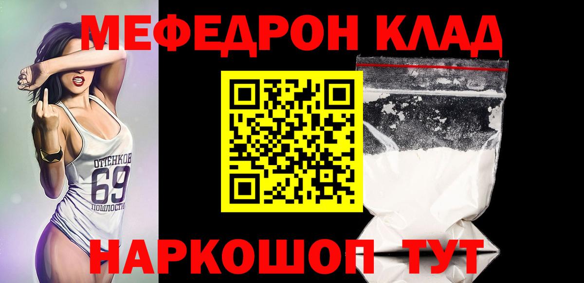 Мефедрон 4 MMC  Вход с VPN  МЕФ 4 MMC  Астрахань 
