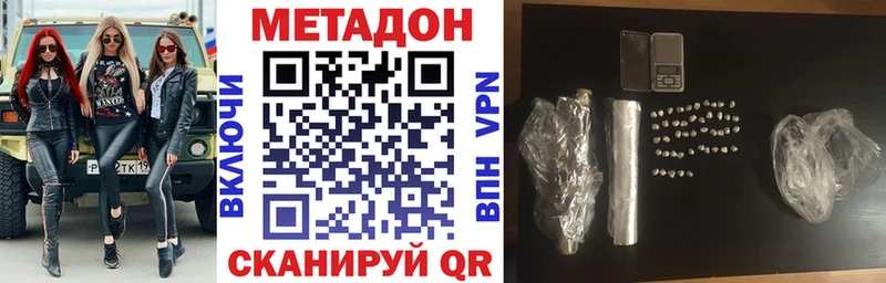 МЕТАДОН белоснежный  где найти наркотики  Астрахань 