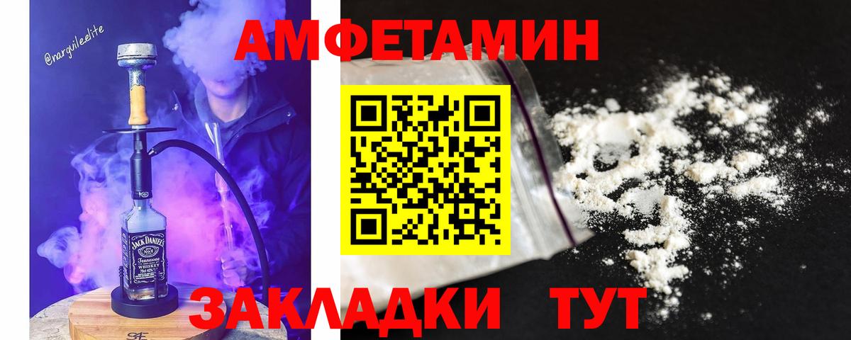 Астрахань  Метамфетамин  Вход с VPN  Первитин кристалл 