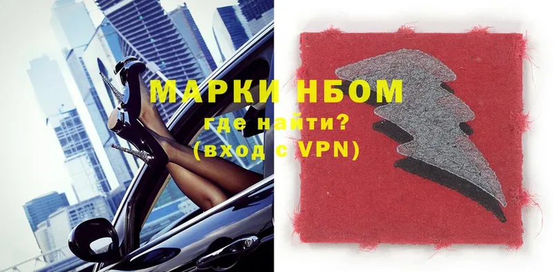 Марки N-bome 1,5мг  площадка Telegram  Астрахань 