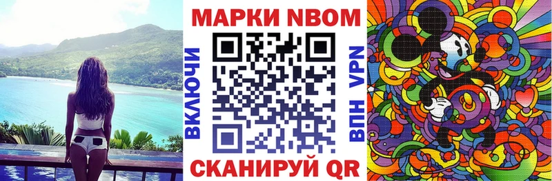Марки N-bome 1,8мг  ссылка на мегу ONION  Астрахань  цены  