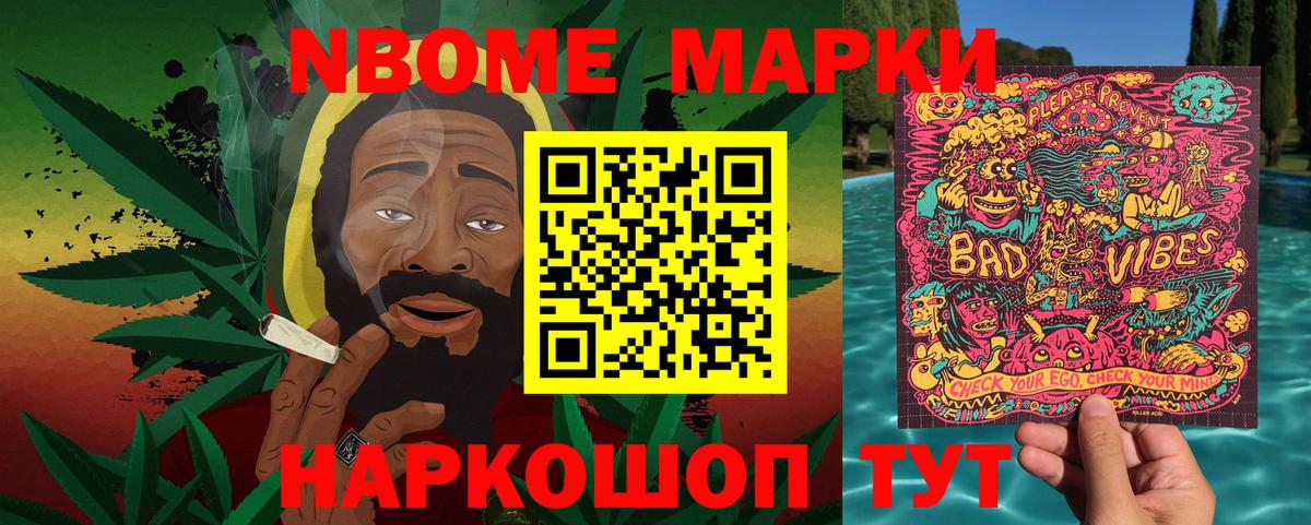Наркотические марки  Вход с VPN  Астрахань  Марки 25I-NBOMe 1,5мг 