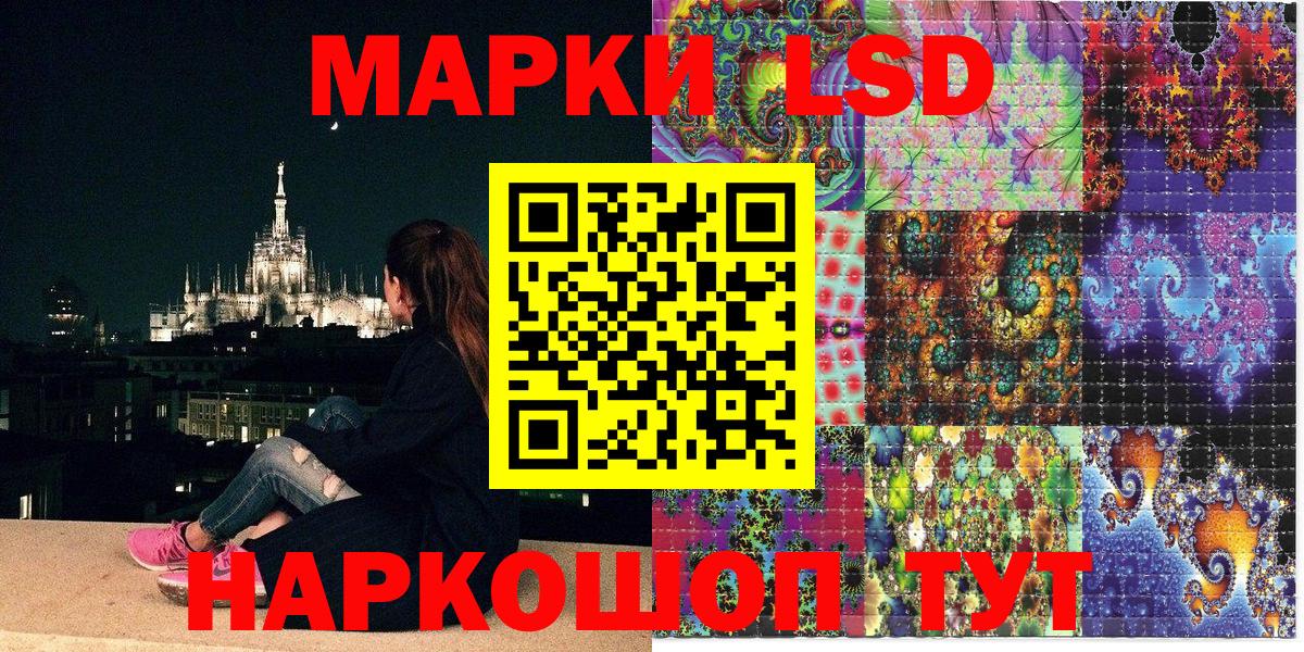 Марки 25I-NBOMe 1500мкг  Марки 25I-NBOMe  Марки 25I-NBOMe 1500мкг  Астрахань 