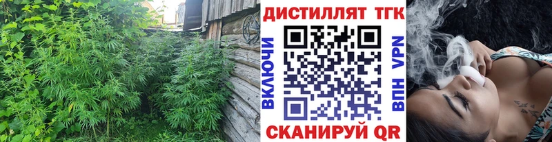 ТГК жижа закладка Астрахань
