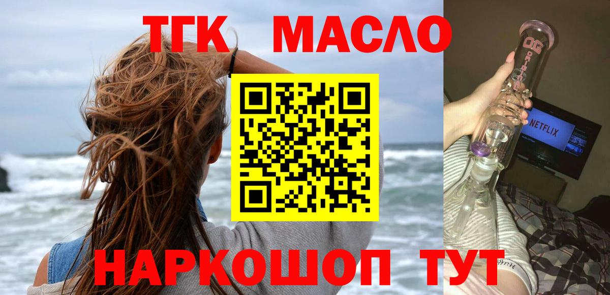 Дистиллят ТГК жижа Астрахань