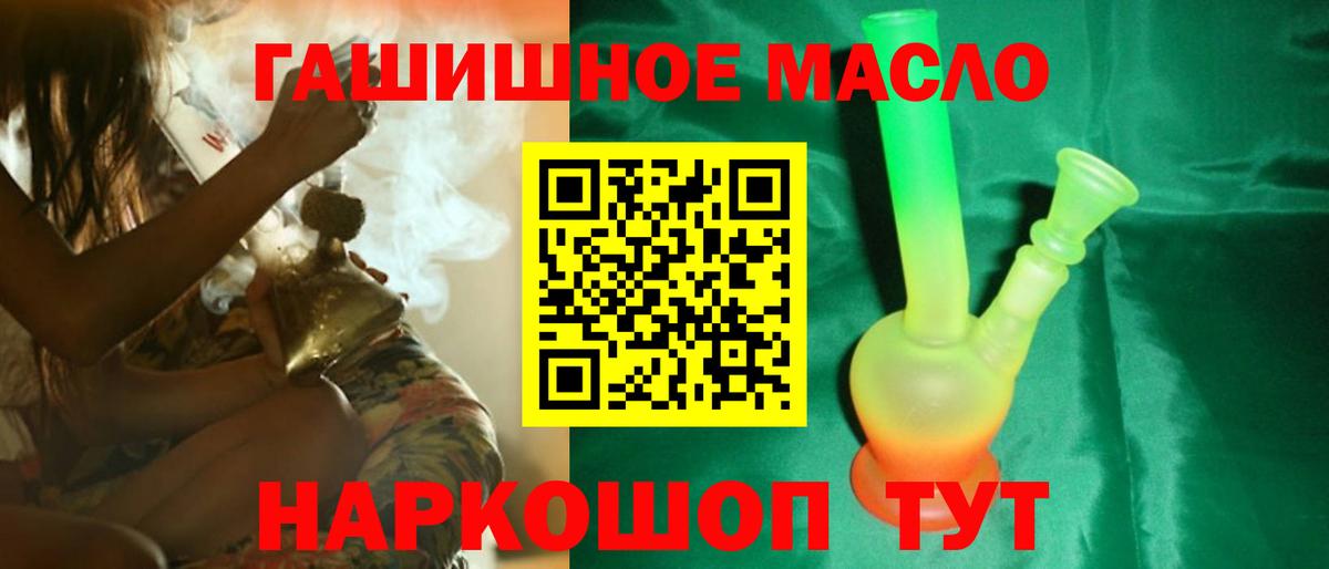 ТГК концентрат  ТГК жижа  продажа наркотиков  Астрахань  Вход с VPN 