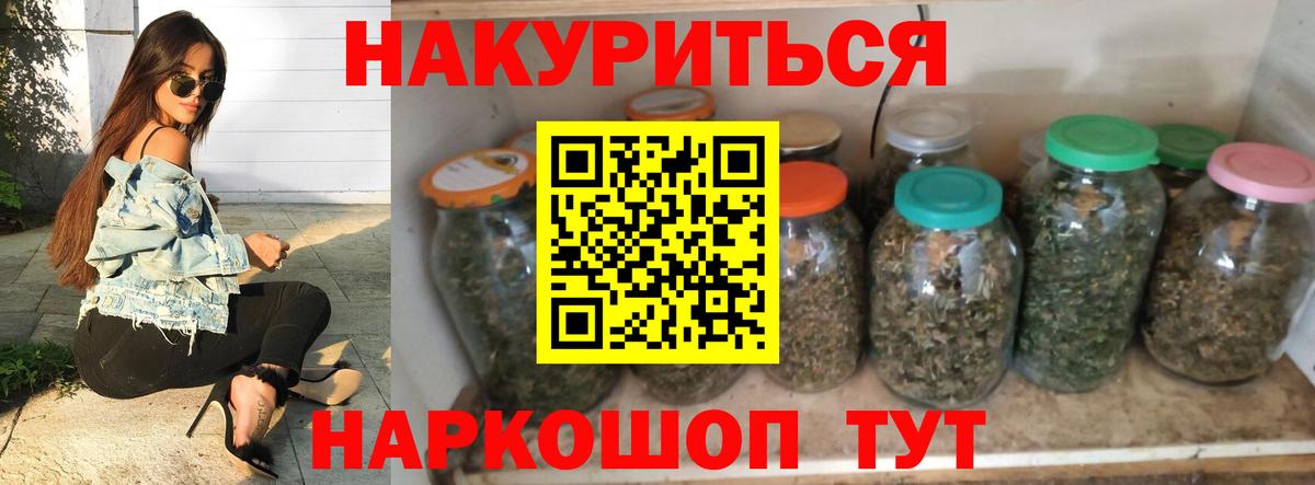 Бошки марихуана семена  Марихуана VHQ  Вход с VPN  Шишки марихуана план  Каннабис планчик  Астрахань 